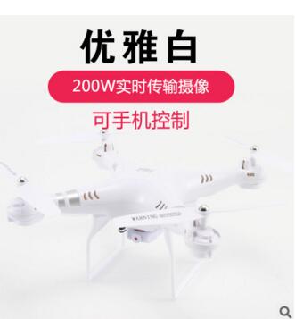 SH5HD remote control aircraft set high aerial photography unmanned aerial vehicle four-axis aircraft wifi control RC airplanes